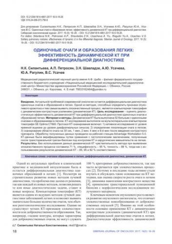 Когда назначают томографию легких