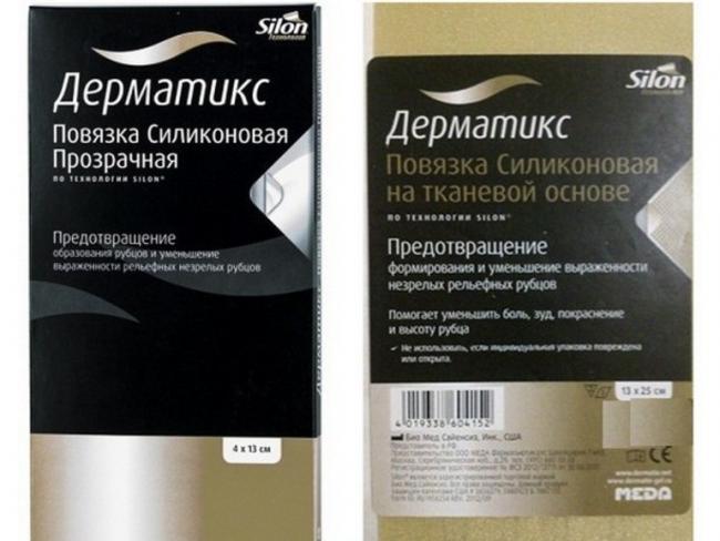 Дерматикс (мазь, гель)