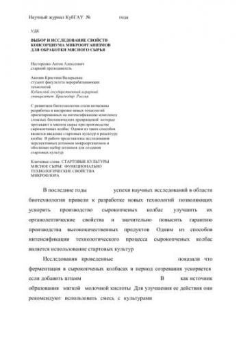 Какого цвета бактерии?