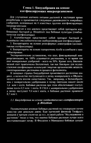 Бактерии азотные