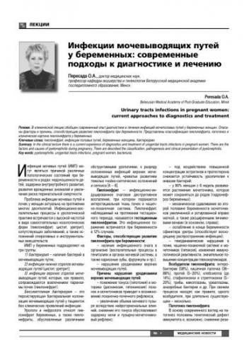 Бактерии в моче у женщин — что это значит, диагностика и лечение