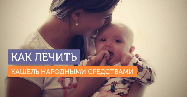 Компрессы от сухого и влажного кашля: 12 лучших народных рецептов