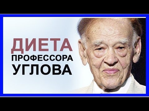 Диета федора углова