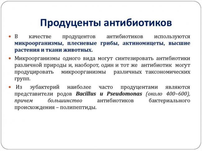 Как наука борется с бактериями, устойчивыми к антибиотикам — российская газета