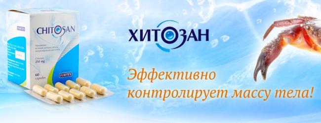 Хитозан эвалар инструкция по применению, цена