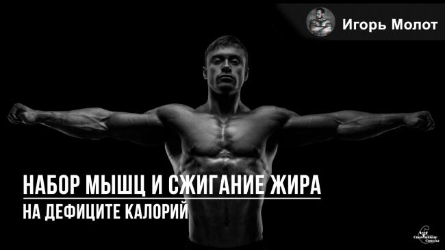 Диета для набора мышечной массы — sportwiki энциклопедия