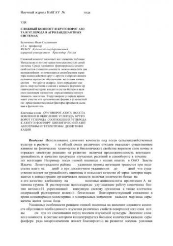 Круговорот азота в природе. свойства азота. роль азота в природе