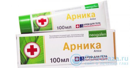 Синяк-офф: гель под глаза, мазь, инструкция по применению