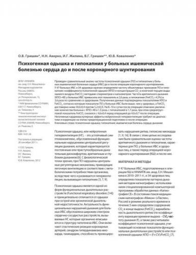 Сердечная недостаточность у ребенка: как своевременно выявить симптомы угрожающей чаду болезни
