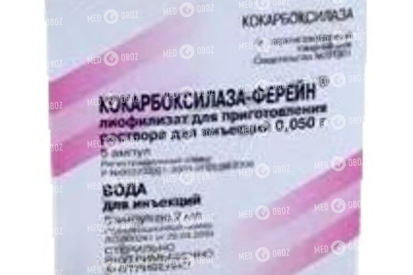 От чего кокарбоксилаза: инструкция по применению