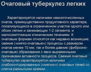 Очаги на кт легких