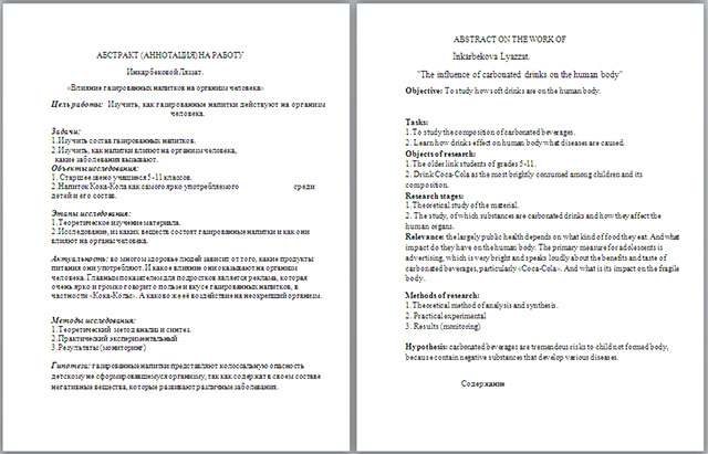 Назван самый вредный и опасный напиток для работы сердца