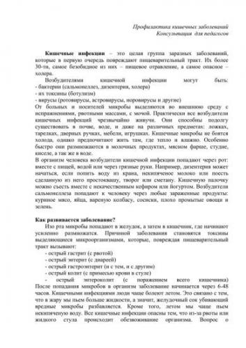 Болезнетворные бактерии — паразиты человека. где живут? какие вызывают болезни?