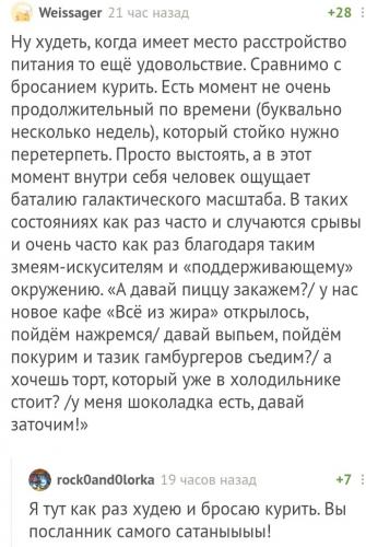 Очковая диета для быстрого и эффективного похудения на your-diet.ru. | здоровое питание, снижение веса, эффективные диеты