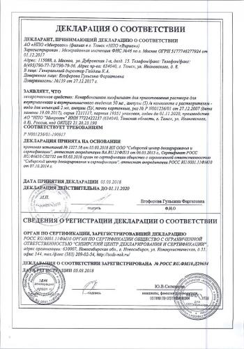 Кокарбоксилаза