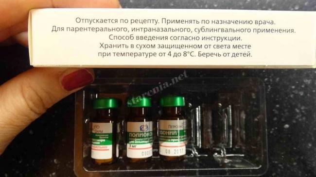 Инструкция по применению ПОЛИОКСИДОНИЙ POLYOXIDONIUM лиофилизат 6 мг