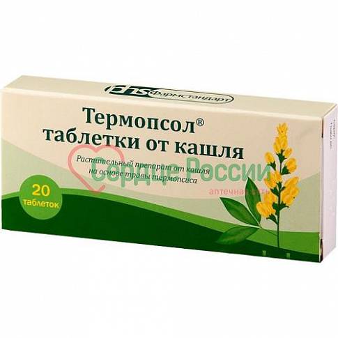 Инструкция сухая микстура от кашля с термопсисом