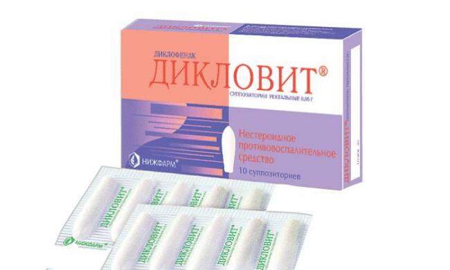Свечи Диклофенак