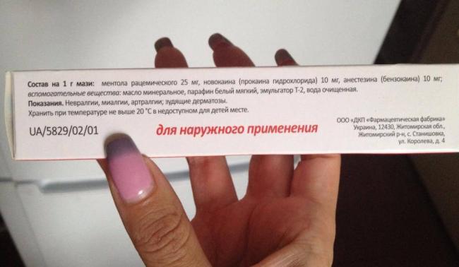 Неоспорин мазь инструкция по применению, аналоги, отзывы Подробнее