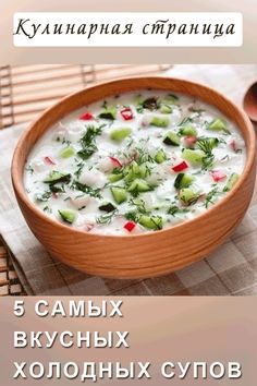 Диетическая пп окрошка