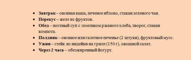 Гипохолестериновая диета — меню на неделю