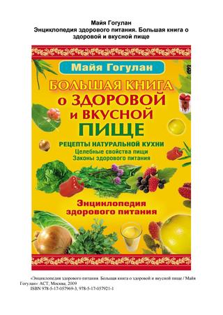 Хлорид магния для чего