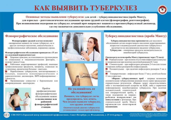 Диаскинтест или манту – какая проба эффективнее и безопасней?