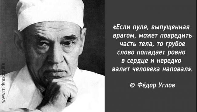 Диета федора углова на 10 дней