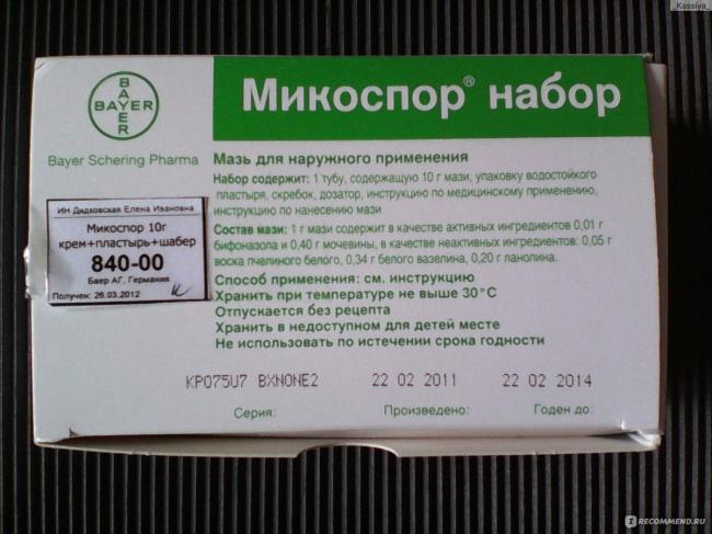 Микоспор - реальные отзывы принимавших, возможные побочные эффекты и аналоги