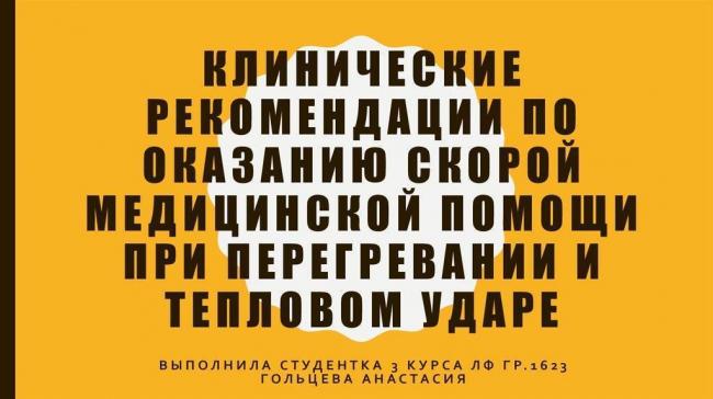 Шум в голове и ушах