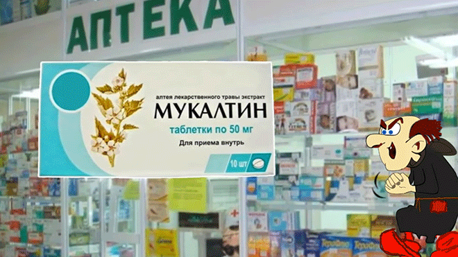 Можно ли одновременно принимать мукалтин и бромгексин?