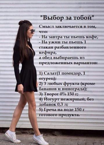 Костлявая диета на 10 дней. костлявую диету нельзя практиковать больше 10 дней