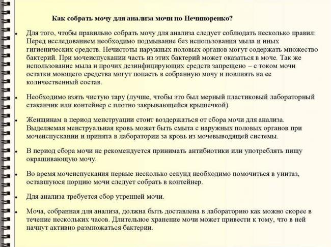 Анализы для выявления бактерий в моче | про анализы - все о лабораторных анализах