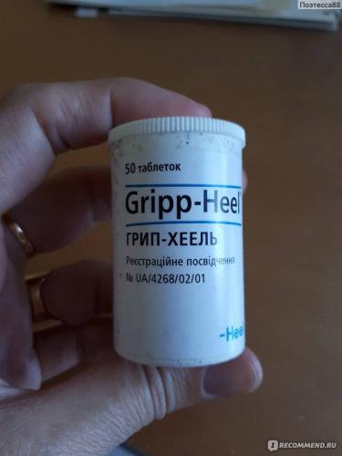 Грипп хель таблетки инструкция по применению