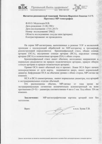 Боли в заднем проходе, отдающие в копчик: причин и способы терапии