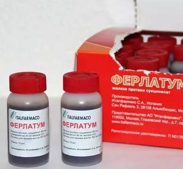 Ферлатум - инструкция по применению, показания, форма выпуска, побочные эффекты, аналоги и цена
