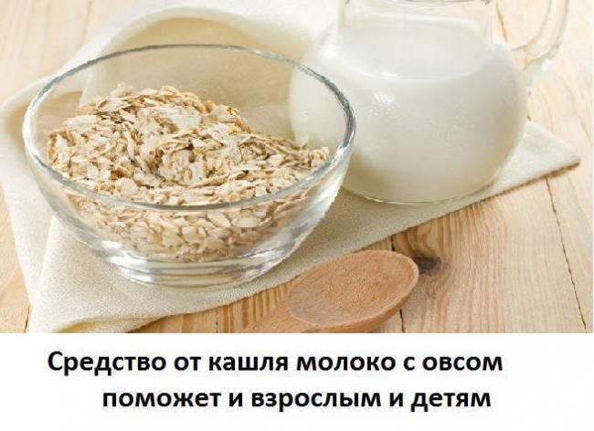 Отвар овса на молоке лечебные свойства и противопоказания