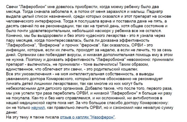 Интерферон при беременности