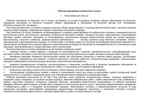 В чем заключаются особенности, строение и размножение бактерий