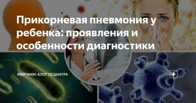Пневмония. схема лечения у взрослого, антибиотики, народные средства, лекарства