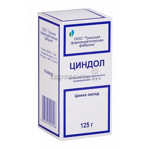 Мазь циндол при ветрянке