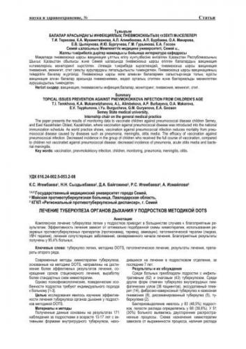 Лечение туберкулеза народными средствами — простые способы лечения легких и обзор самых эффективных народных средств (95 фото)