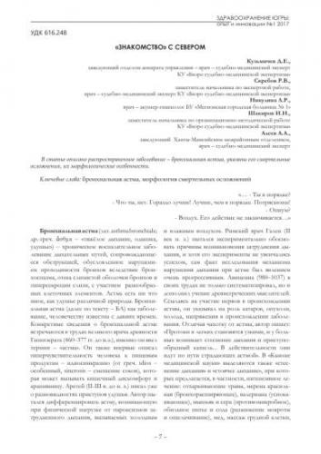 Одышка при экзогенной, эндогенной и смешанной бронхиальной астме