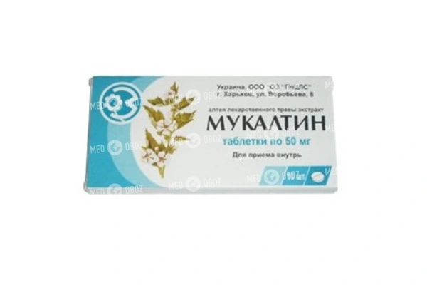Что лучше: мукалтин или бромгексин