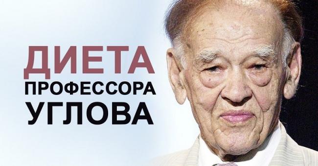 Диета профессора федора углова: восточная, меню на неделю,10 дней, каждый день