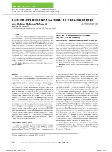 Ахалазия кардии — википедия с видео // wiki 2