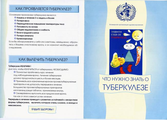 Как передается туберкулез легких от человека к человеку и риски заражения