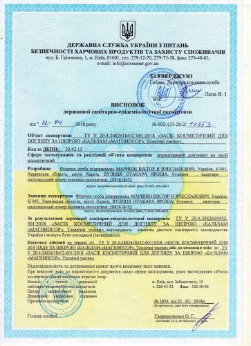 Как использовать мазь магнипсор от псориаза