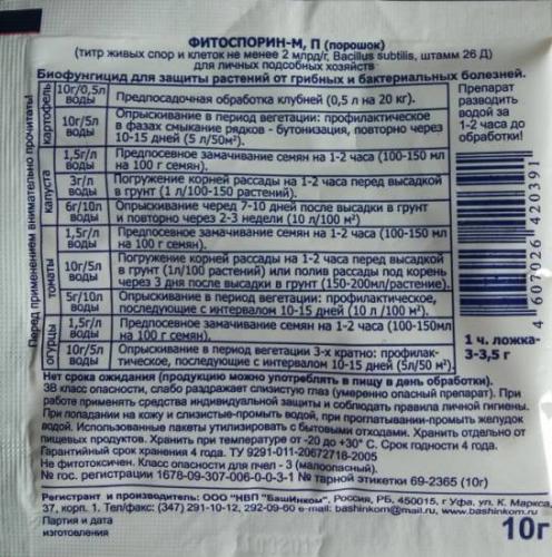 Фитоспорин препарат для растений. описание, особенности и применение фитоспорина