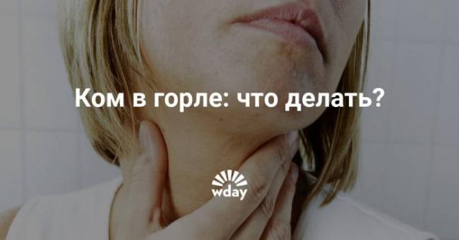 Боль в горле с одной стороны при глотании без температуры: чем лечить